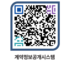 고성군청 공사계약현황 페이지로 이동 QR코드(http://contract.goseong.go.kr/contract/0kch2c@)