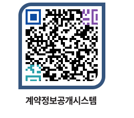 고성군청 공사계약현황 페이지로 이동 QR코드(http://contract.goseong.go.kr/contract/0kmg4m@)