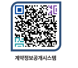 고성군청 공사계약현황 페이지로 이동 QR코드(http://contract.goseong.go.kr/contract/0l1urd@)