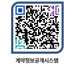 고성군청 공사계약현황 페이지로 이동 QR코드(http://contract.goseong.go.kr/contract/0mfao1@)