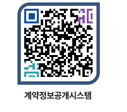 고성군청 공사계약현황 페이지로 이동 QR코드(http://contract.goseong.go.kr/contract/0pmh4c@)