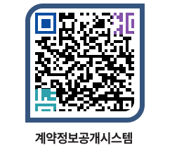 고성군청 공사계약현황 페이지로 이동 QR코드(http://contract.goseong.go.kr/contract/0qehhb@)