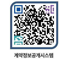 고성군청 공사계약현황 페이지로 이동 QR코드(http://contract.goseong.go.kr/contract/0t5qgp@)