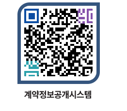 고성군청 공사계약현황 페이지로 이동 QR코드(http://contract.goseong.go.kr/contract/0usvxb@)