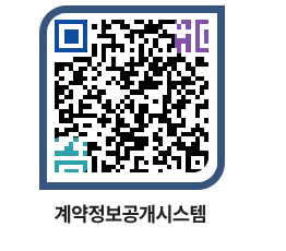 고성군청 공사계약현황 페이지로 이동 QR코드(http://contract.goseong.go.kr/contract/0vgwap@)