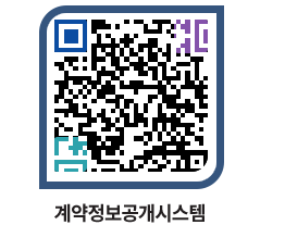 고성군청 공사계약현황 페이지로 이동 QR코드(http://contract.goseong.go.kr/contract/0vhyta@)