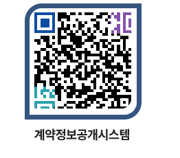 고성군청 공사계약현황 페이지로 이동 QR코드(http://contract.goseong.go.kr/contract/0w2n23@)