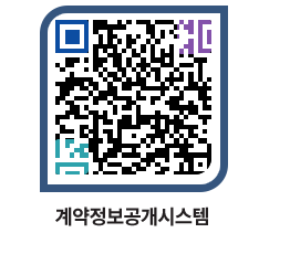 고성군청 공사계약현황 페이지로 이동 QR코드(http://contract.goseong.go.kr/contract/0wp0hz@)