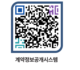 고성군청 공사계약현황 페이지로 이동 QR코드(http://contract.goseong.go.kr/contract/0wywo3@)