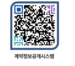 고성군청 공사계약현황 페이지로 이동 QR코드(http://contract.goseong.go.kr/contract/0xmh0i@)