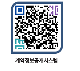 고성군청 공사계약현황 페이지로 이동 QR코드(http://contract.goseong.go.kr/contract/0ypt3q@)