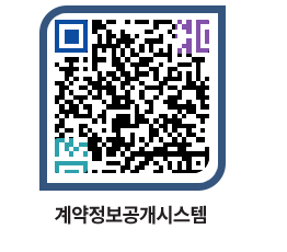 고성군청 공사계약현황 페이지로 이동 QR코드(http://contract.goseong.go.kr/contract/10ilth@)