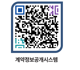 고성군청 공사계약현황 페이지로 이동 QR코드(http://contract.goseong.go.kr/contract/11laii@)