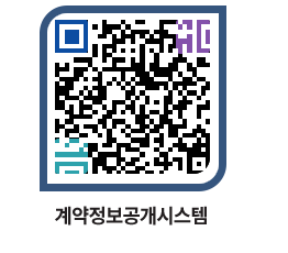 고성군청 공사계약현황 페이지로 이동 QR코드(http://contract.goseong.go.kr/contract/11vxek@)