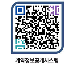 고성군청 공사계약현황 페이지로 이동 QR코드(http://contract.goseong.go.kr/contract/12utqg@)