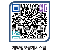 고성군청 공사계약현황 페이지로 이동 QR코드(http://contract.goseong.go.kr/contract/131234@)