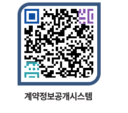 고성군청 공사계약현황 페이지로 이동 QR코드(http://contract.goseong.go.kr/contract/14dwqw@)