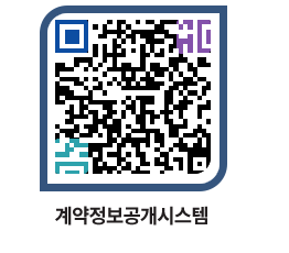 고성군청 공사계약현황 페이지로 이동 QR코드(http://contract.goseong.go.kr/contract/14s10n@)