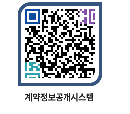 고성군청 공사계약현황 페이지로 이동 QR코드(http://contract.goseong.go.kr/contract/14t5p0@)