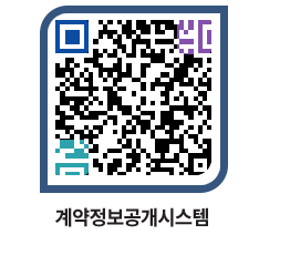 고성군청 공사계약현황 페이지로 이동 QR코드(http://contract.goseong.go.kr/contract/15buvo@)