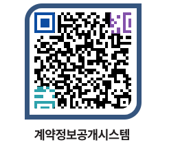 고성군청 공사계약현황 페이지로 이동 QR코드(http://contract.goseong.go.kr/contract/1bddyu@)