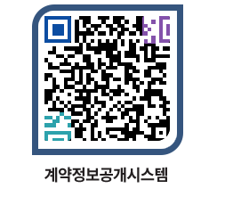 고성군청 공사계약현황 페이지로 이동 QR코드(http://contract.goseong.go.kr/contract/1beoqm@)