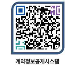 고성군청 공사계약현황 페이지로 이동 QR코드(http://contract.goseong.go.kr/contract/1c1bhi@)