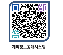 고성군청 공사계약현황 페이지로 이동 QR코드(http://contract.goseong.go.kr/contract/1hlv0b@)