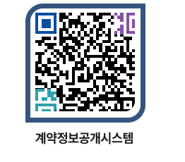 고성군청 공사계약현황 페이지로 이동 QR코드(http://contract.goseong.go.kr/contract/1ie4yc@)