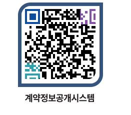 고성군청 공사계약현황 페이지로 이동 QR코드(http://contract.goseong.go.kr/contract/1j32hw@)