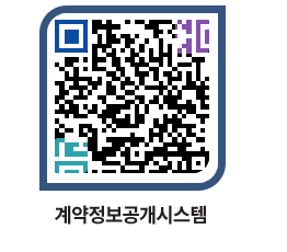 고성군청 공사계약현황 페이지로 이동 QR코드(http://contract.goseong.go.kr/contract/1jo0w4@)
