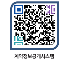 고성군청 공사계약현황 페이지로 이동 QR코드(http://contract.goseong.go.kr/contract/1jo20v@)