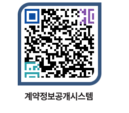 고성군청 공사계약현황 페이지로 이동 QR코드(http://contract.goseong.go.kr/contract/1ka3aq@)