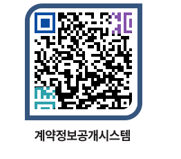 고성군청 공사계약현황 페이지로 이동 QR코드(http://contract.goseong.go.kr/contract/1knxsh@)