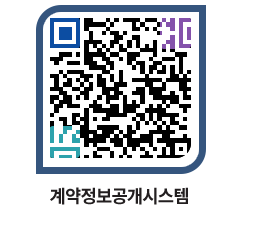 고성군청 공사계약현황 페이지로 이동 QR코드(http://contract.goseong.go.kr/contract/1ls3xd@)