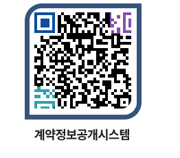 고성군청 공사계약현황 페이지로 이동 QR코드(http://contract.goseong.go.kr/contract/1okqhe@)