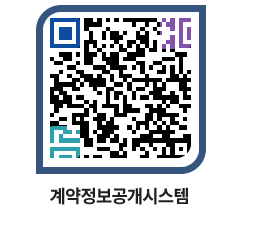 고성군청 공사계약현황 페이지로 이동 QR코드(http://contract.goseong.go.kr/contract/1tfuol@)