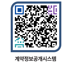 고성군청 공사계약현황 페이지로 이동 QR코드(http://contract.goseong.go.kr/contract/1tndj2@)