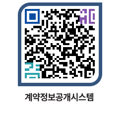 고성군청 공사계약현황 페이지로 이동 QR코드(http://contract.goseong.go.kr/contract/1tqxvb@)