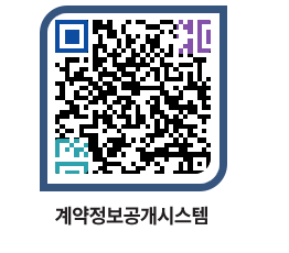 고성군청 공사계약현황 페이지로 이동 QR코드(http://contract.goseong.go.kr/contract/1uhnpf@)