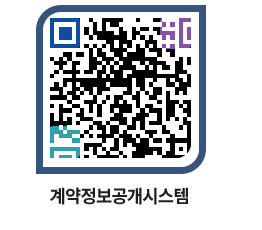 고성군청 공사계약현황 페이지로 이동 QR코드(http://contract.goseong.go.kr/contract/1veskc@)