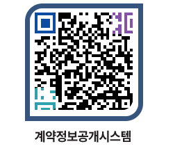 고성군청 공사계약현황 페이지로 이동 QR코드(http://contract.goseong.go.kr/contract/1vjram@)