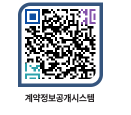 고성군청 공사계약현황 페이지로 이동 QR코드(http://contract.goseong.go.kr/contract/1vp3pv@)