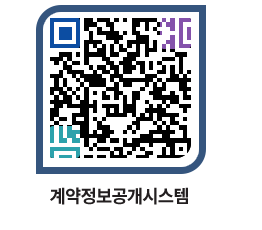 고성군청 공사계약현황 페이지로 이동 QR코드(http://contract.goseong.go.kr/contract/1wlb4e@)