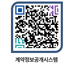 고성군청 공사계약현황 페이지로 이동 QR코드(http://contract.goseong.go.kr/contract/1ycvmv@)