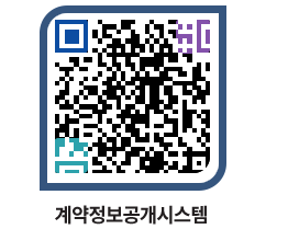 고성군청 공사계약현황 페이지로 이동 QR코드(http://contract.goseong.go.kr/contract/1yilip@)