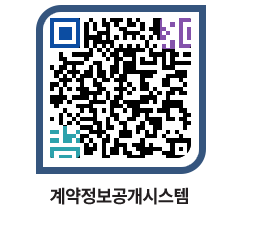 고성군청 공사계약현황 페이지로 이동 QR코드(http://contract.goseong.go.kr/contract/1z1mec@)