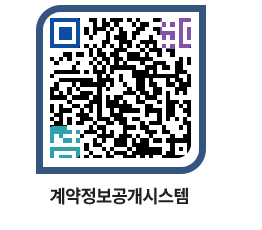 고성군청 공사계약현황 페이지로 이동 QR코드(http://contract.goseong.go.kr/contract/1zbyrg@)