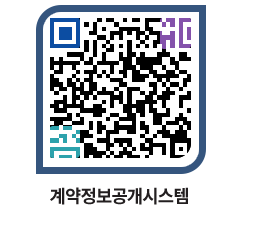 고성군청 공사계약현황 페이지로 이동 QR코드(http://contract.goseong.go.kr/contract/200hj5@)