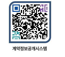 고성군청 공사계약현황 페이지로 이동 QR코드(http://contract.goseong.go.kr/contract/20qhwj@)